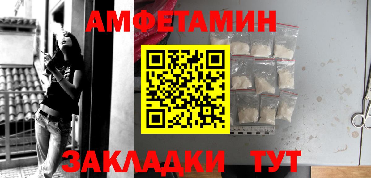 Тавда  АМФЕТАМИН 98%  АМФ  Вход с VPN 
