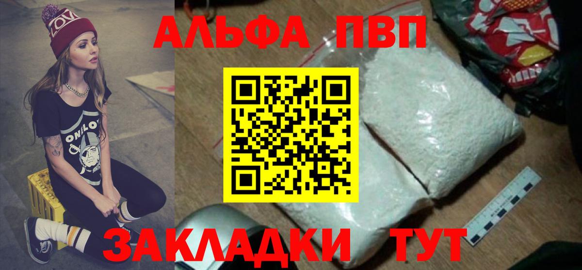 Альфа ПВП Crystall  Альфа ПВП  Alfa_PVP мука  дарнет шоп  Вход с VPN  Тавда 