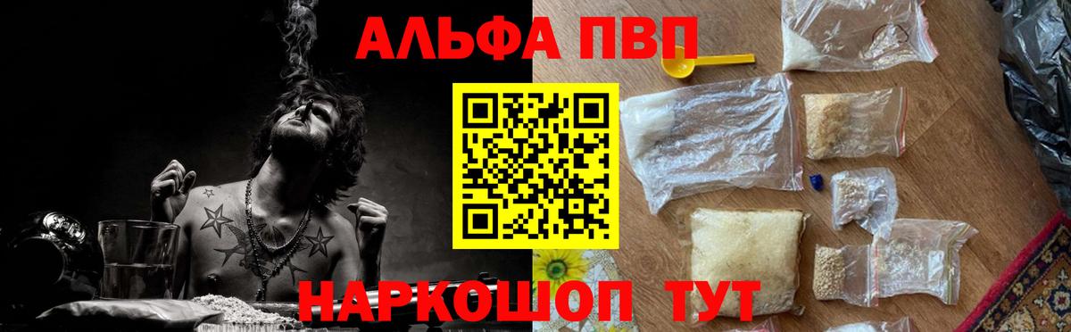 A PVP кристаллы Тавда