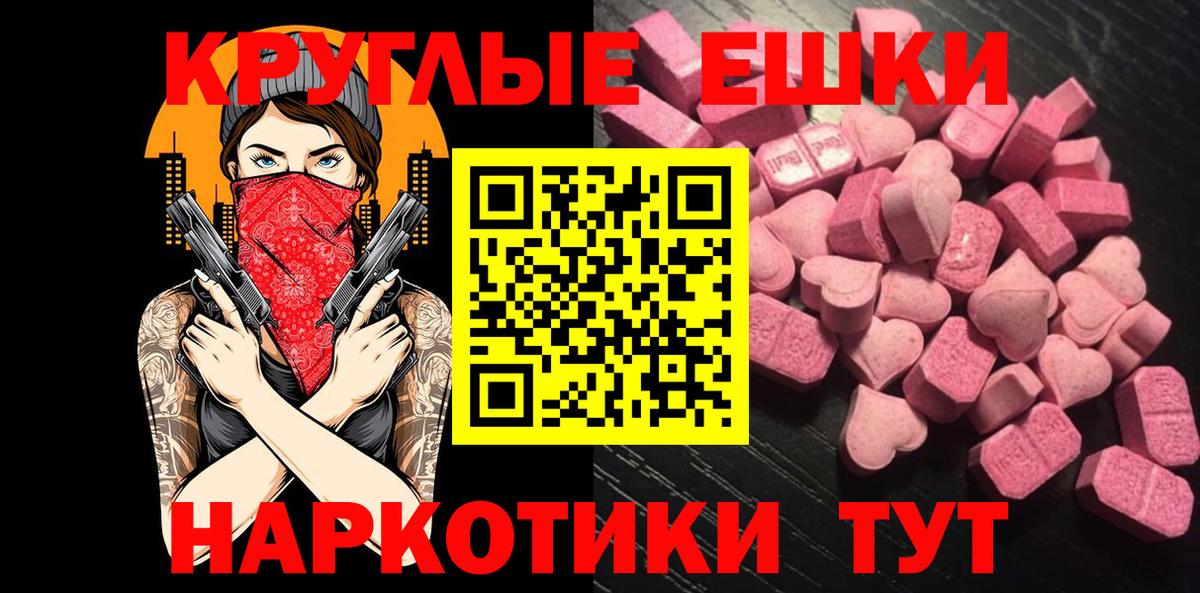 ЭКСТАЗИ mix  mega зеркало  Экстази  Вход с VPN  Тавда  ЭКСТАЗИ MDMA 