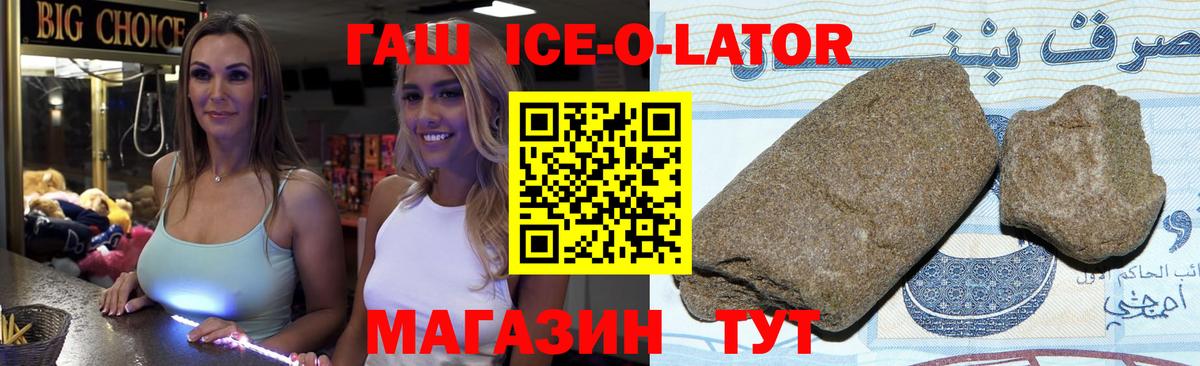 Гашиш ice o lator  Вход с VPN  Тавда  Гашиш Premium 