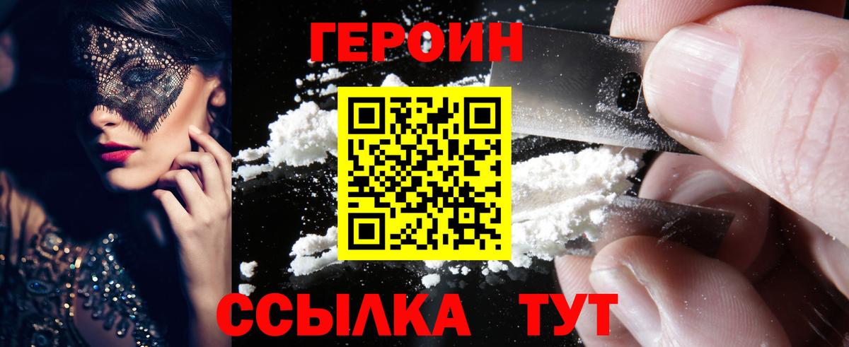 Героин афганец  Героин  Тавда  Вход с VPN 