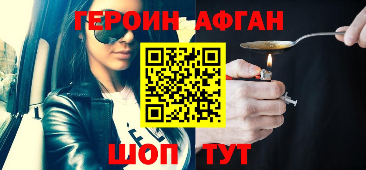 Героин гречка Тавда