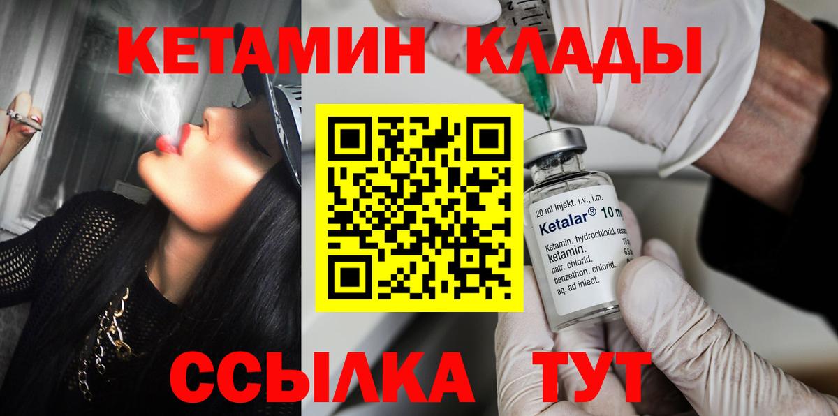 Кетамин ketamine  Кетамин VHQ  Вход с VPN  Тавда 