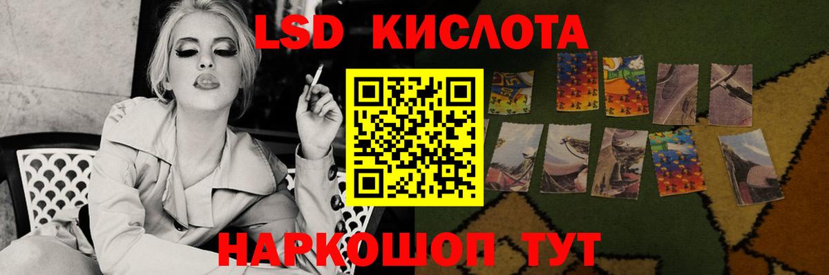 LSD-25 экстази кислота  ЛСД экстази кислота  Тавда  Вход с VPN 