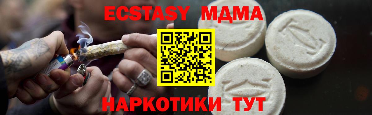 МДМА кристаллы Тавда
