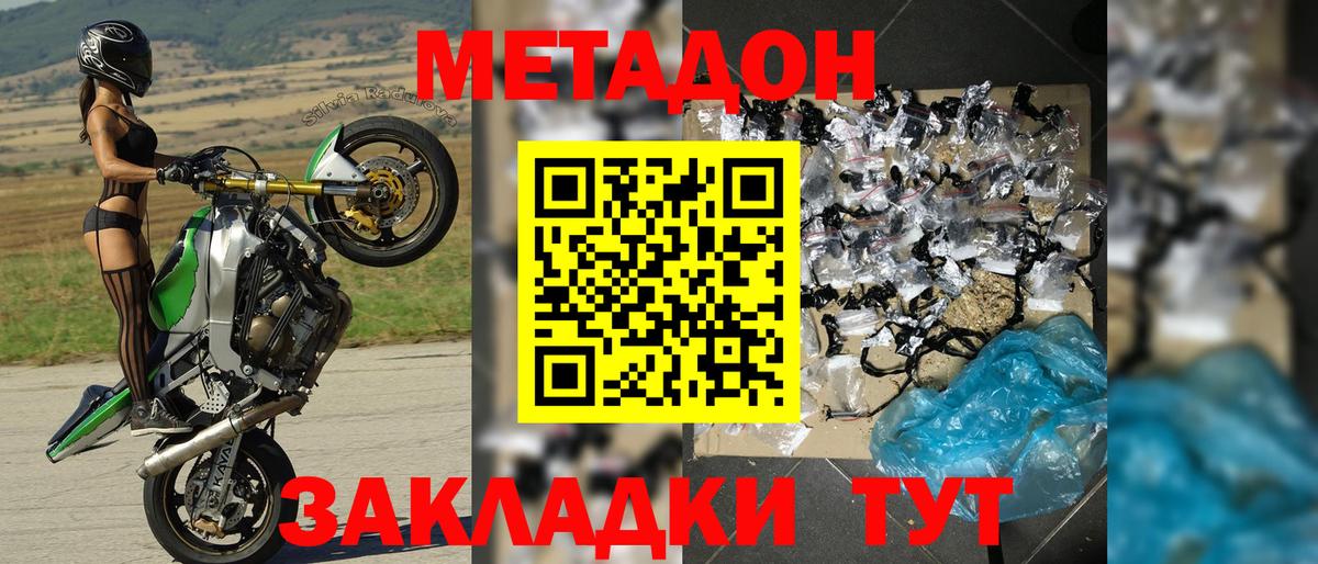 darknet телеграм  Метадон VHQ  Вход с VPN  Метадон кристалл  Тавда 