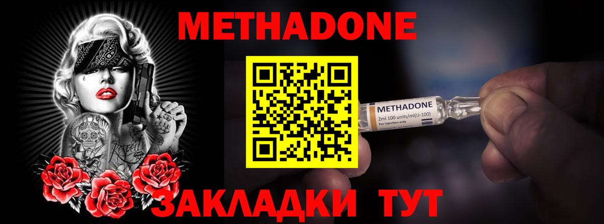 Метадон белоснежный Тавда