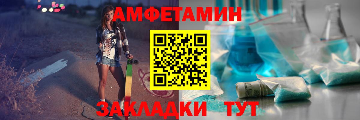 МЕТАМФЕТАМИН Декстрометамфетамин 99.9%  Вход с VPN  Тавда 