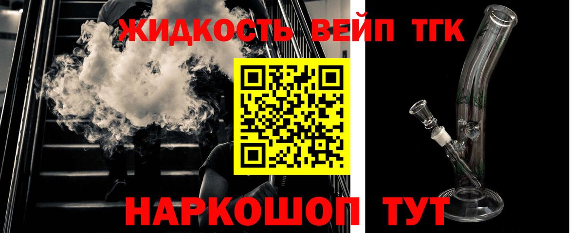 как найти закладки  Дистиллят ТГК жижа  Вход с VPN  Тавда 